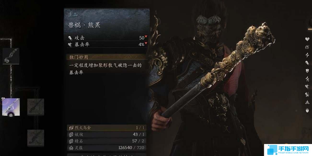 黑神话悟空第一回武器怎么获得 黑神话悟空第一回全武器收集汇总一览