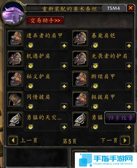 魔兽世界归乡纹章怎么获取
