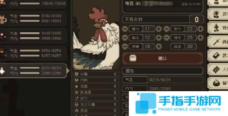大江湖之苍龙与白鸟道德值怎么提升