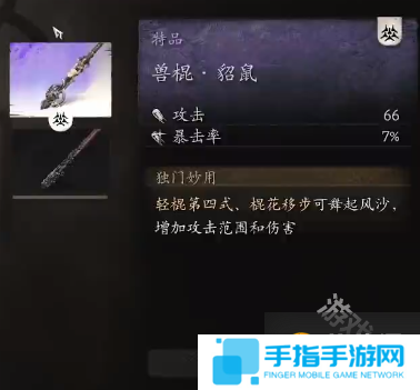 黑神话悟空花棍流派玩法介绍详情