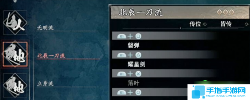 浪人崛起北辰一刀流怎么样-北辰一刀流特点介绍
