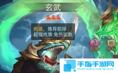 山海经异兽录玄武反伤流怎么玩