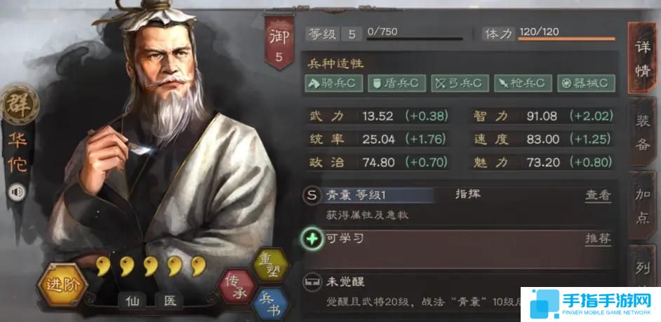 三国志战略版赵云贾诩左慈怎么玩
