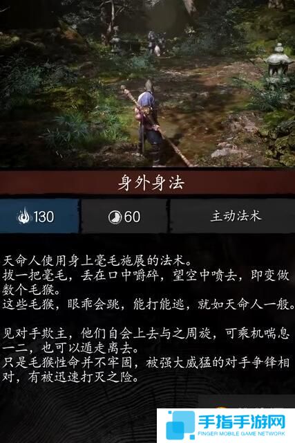 黑神话悟空法术效果大全