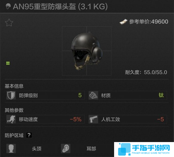 暗区突围五级头怎么挑选