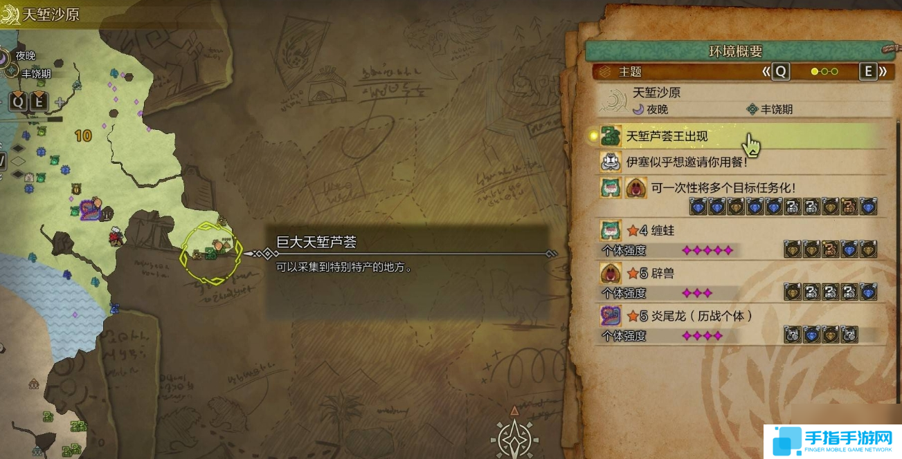 怪物猎人荒野天堑芦荟王怎么获取