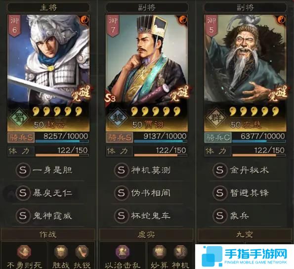 三国志战略版赵云贾诩左慈怎么玩