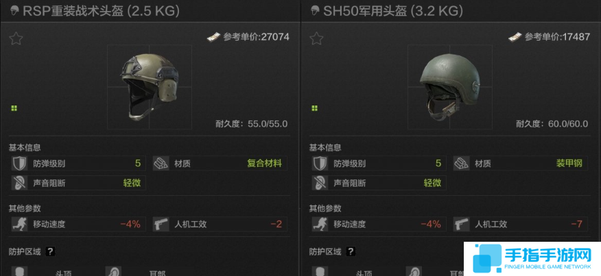 暗区突围五级头怎么挑选