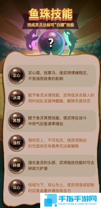 咸鱼之王鱼珠怎么选