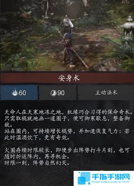 黑神话悟空法术效果大全