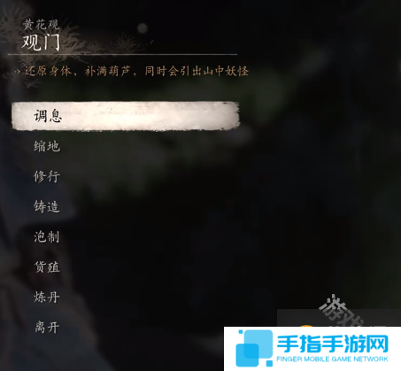 黑神话悟空盘丝岭黄花观松枘间打坐蒲团怎么找[多图]