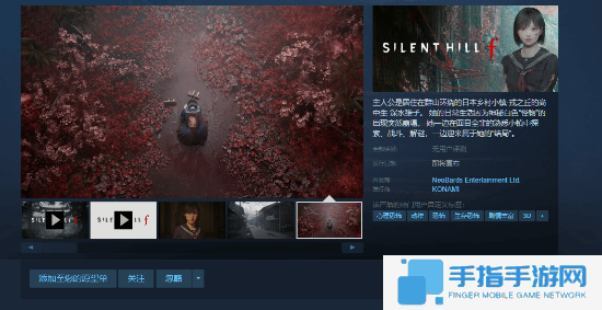 水手服少女的惊悚之旅!《寂静岭》新作《寂静岭F》Steam页面上线!