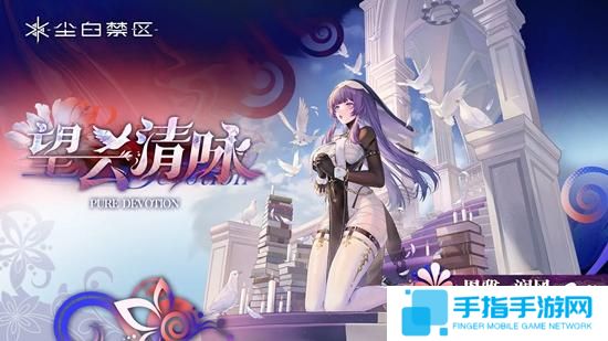 尘白禁区2.6版本新时装有哪些