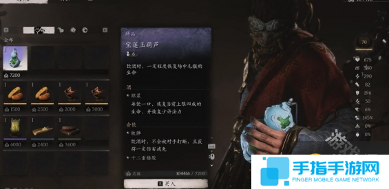 黑神话悟空宝莲玉葫芦怎么获得？宝莲玉葫芦获取攻略