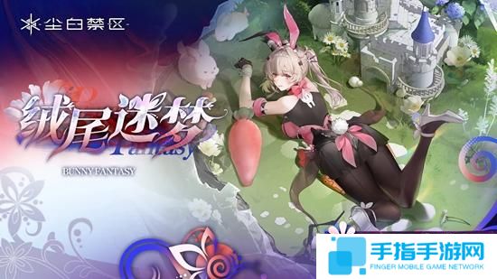 尘白禁区2.6版本新时装有哪些