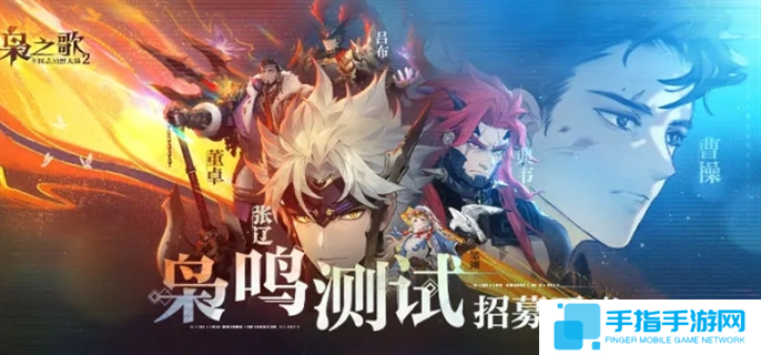 三国志幻想大陆2枭之歌测试资格怎么获得-测试资格获取方法