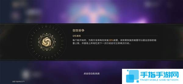 《崩坏星穹铁道》3.0混沌回忆10-12层攻略3.0混沌回忆10-12层如何完成2