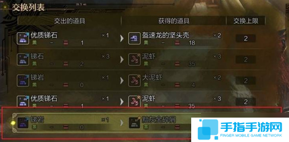 怪物猎人荒野黯灰金碎屑怎么获取-黯灰金碎屑获取方法