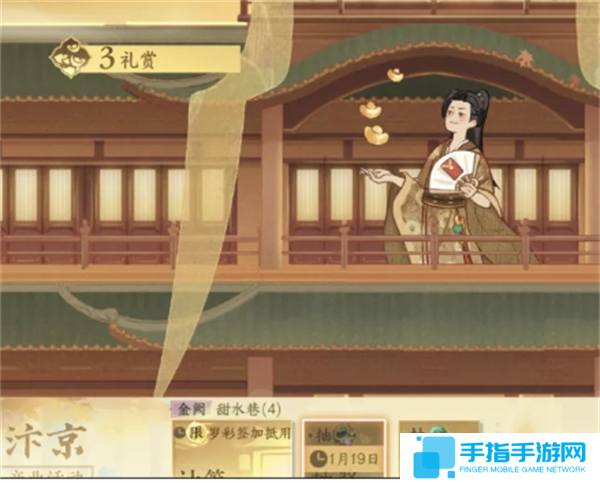 《逆水寒手游》新版产业玩法攻略新版产业怎么玩3