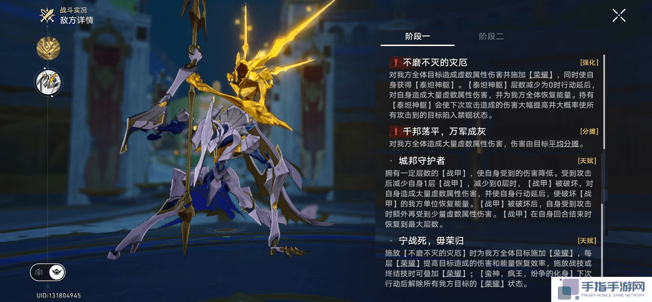 《崩坏星穹铁道》3.0天谴之矛BOSS打法攻略天谴之矛如何打2