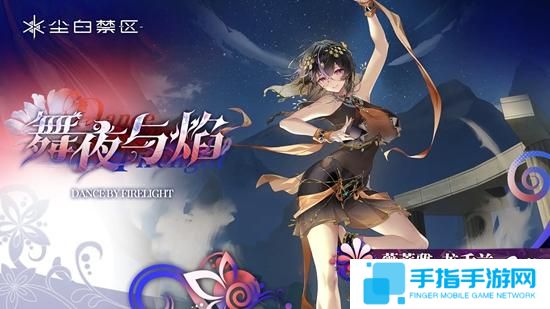 尘白禁区2.6版本新时装有哪些