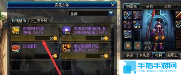 《dnf》宠物饲料怎么免费得宠物饲料免费获取方法5