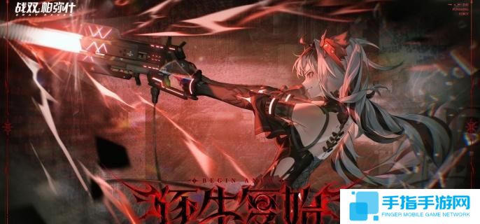 战双帕弥什洁塔薇破晓武器选哪个