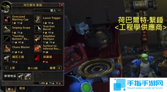 魔兽世界wlk工程1-450怎么冲