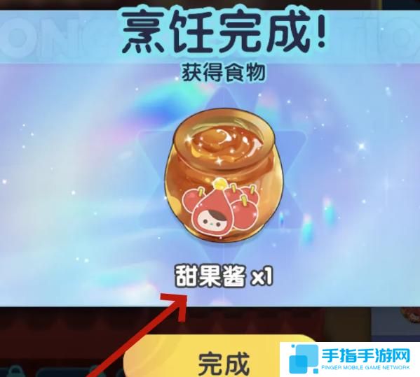 梦想家园甜果酱怎么制作