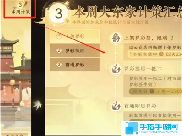 《逆水寒手游》新版产业玩法攻略新版产业怎么玩6