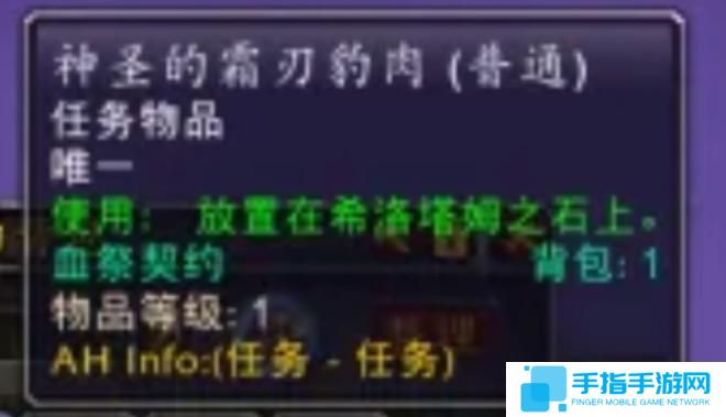 魔兽世界希洛塔姆任务怎么做