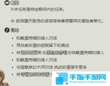 最终幻想14水晶世界小丑预言蛋怎么获得