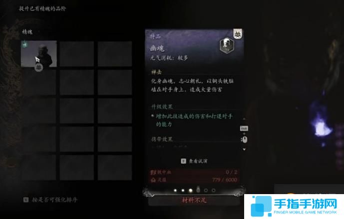 黑神话悟空幽魂要怎么打 黑神话悟空幽魂打法技巧攻略