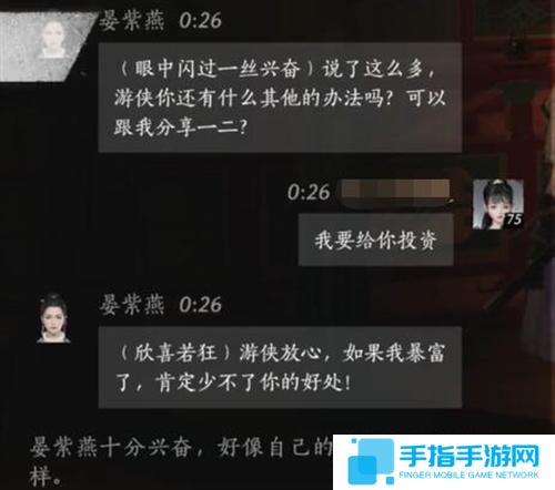 燕云十六声晏紫燕好感度对话怎么选择
