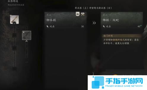 黑神话悟空得心应手第七难成就怎么做