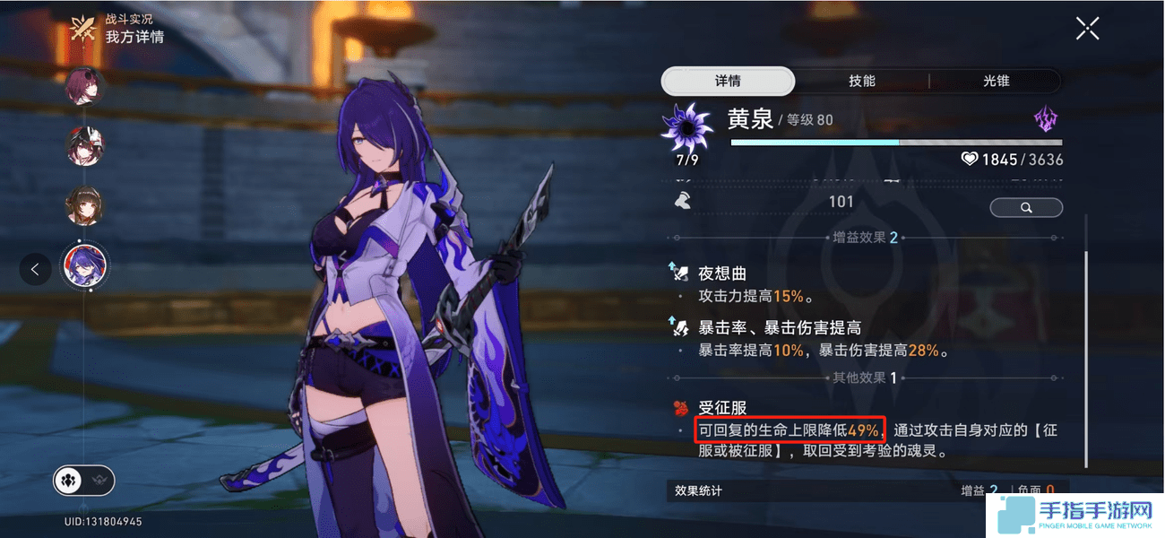 《崩坏星穹铁道》3.0天谴之矛BOSS打法攻略天谴之矛如何打5