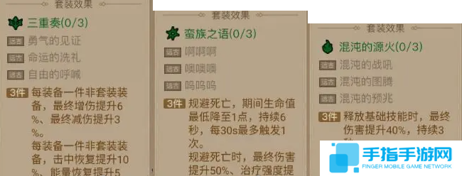 英雄没有闪暗能装备套装怎么选