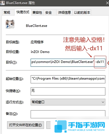 《云族裔》捏脸DirectX12报错解决办法