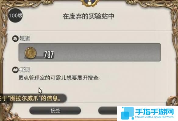 最终幻想14水晶世界在废弃的实验站中怎么做