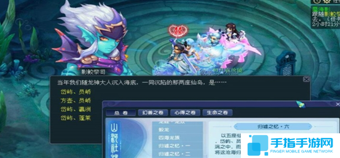梦幻西游蜃海影答案是什么-蜃海影答案大全