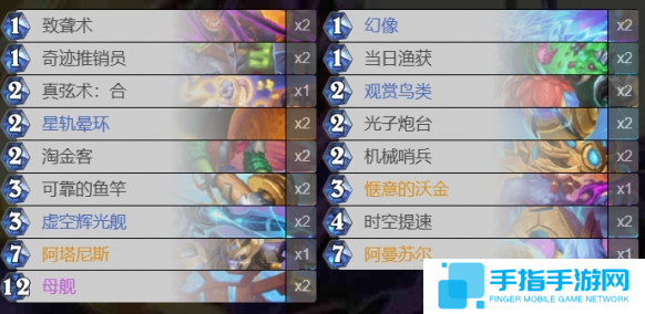 炉石传说星灵牧卡组怎么搭配