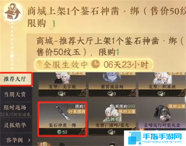 《逆水寒手游》新版产业玩法攻略新版产业怎么玩7