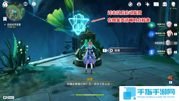 《原神》海渊封缠的乖离光玩法攻略海渊封缠的乖离光任务流程6