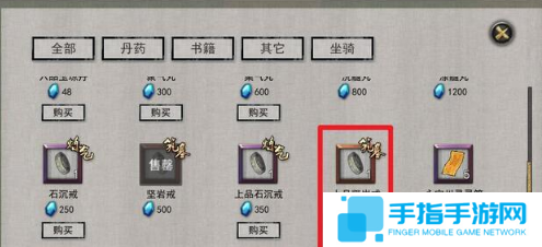 鬼谷八荒背包储物空间怎么增加