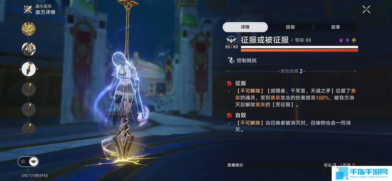 《崩坏星穹铁道》3.0天谴之矛BOSS打法攻略天谴之矛如何打4
