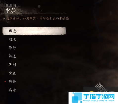 黑神话悟空盘丝岭中层幽阴树下打坐蒲团寻找路线