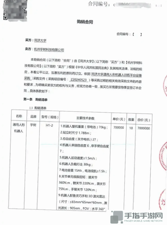 同济大学回应825万采购10台宇树机器人：将用于学生培训
