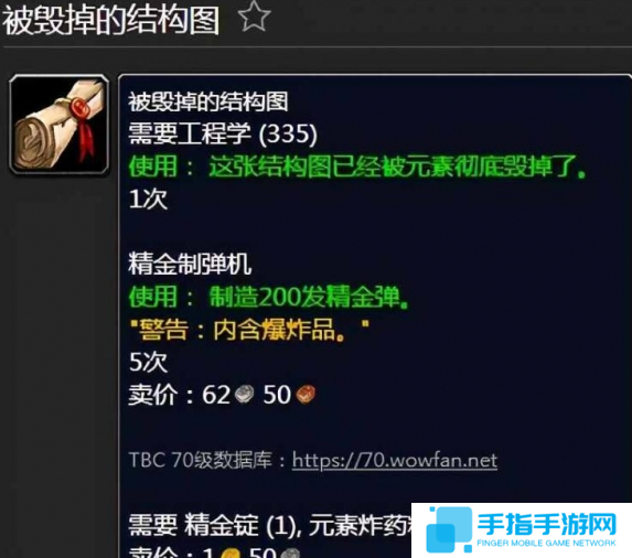 魔兽世界wlk工程1-450怎么冲