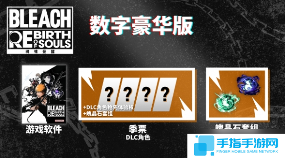 《死神魂魄觉醒》版本区别介绍