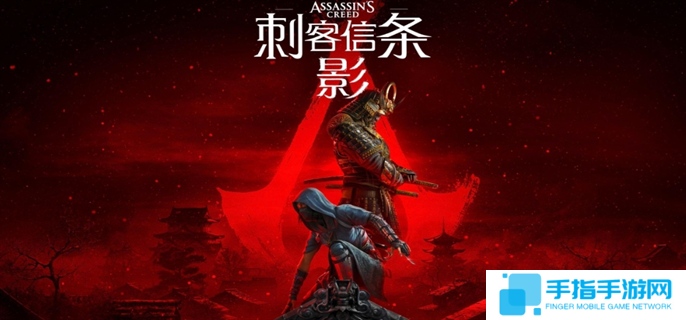 刺客信条影配置要求是什么-最低配置要求介绍